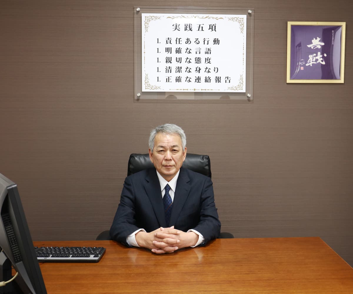 代表取締役 木村正明